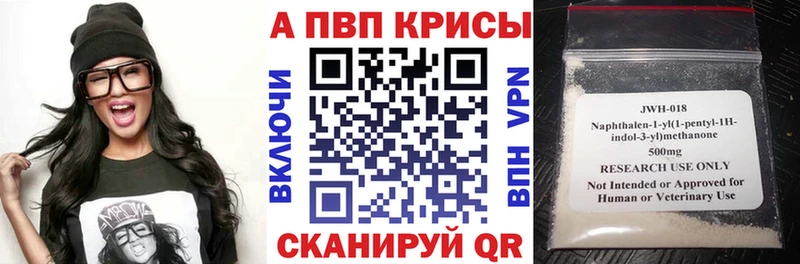 Альфа ПВП VHQ Йошкар-Ола