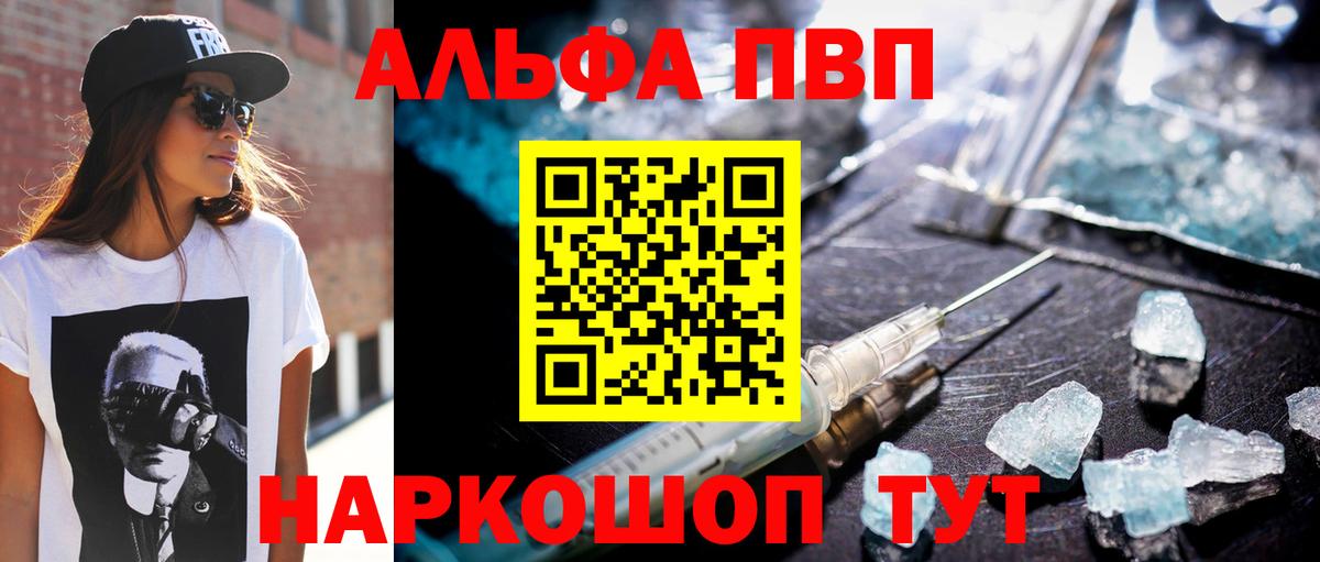 APVP Соль  APVP мука  Йошкар-Ола  Alfa_PVP СК КРИС  A PVP  Вход с VPN 