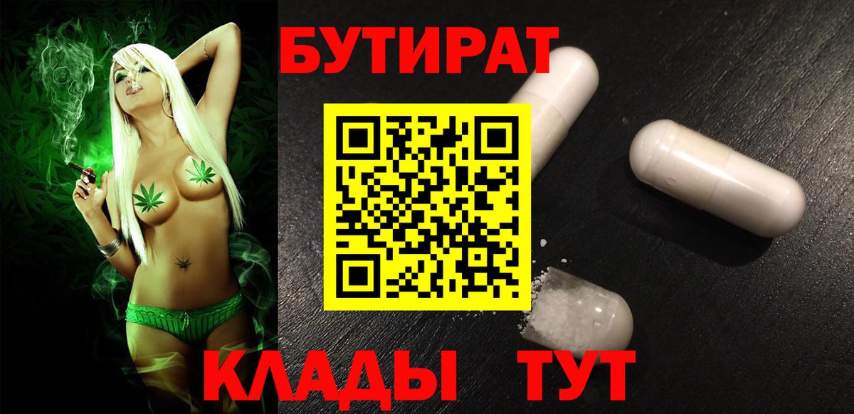 БУТИРАТ оксана Йошкар-Ола