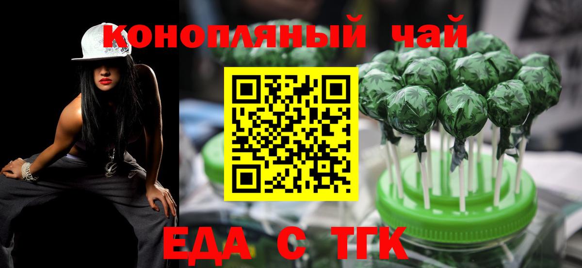Йошкар-Ола  Cannafood марихуана  Вход с VPN 