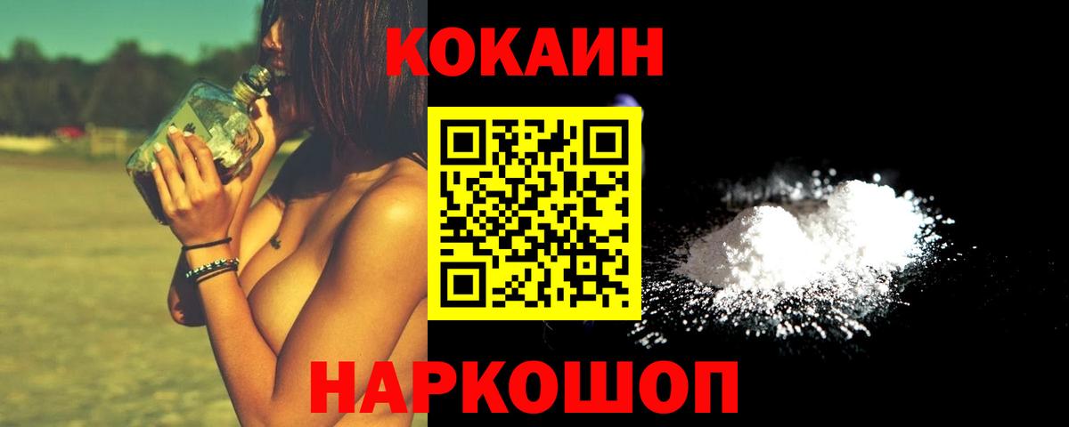 КОКАИН 98% Йошкар-Ола