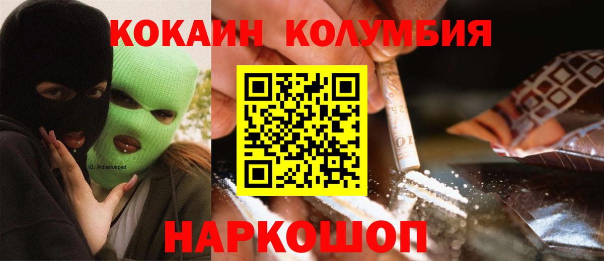 Кокаин FishScale  Cocaine Колумбийский  Йошкар-Ола 