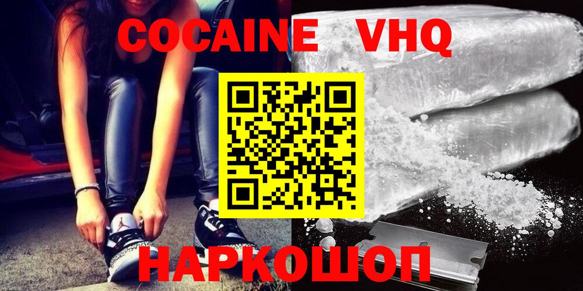 COCAIN  Вход с VPN  Йошкар-Ола  КОКАИН Fish Scale 