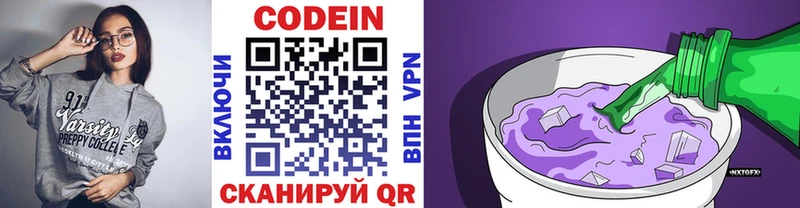 Кодеин Purple Drank  Йошкар-Ола 