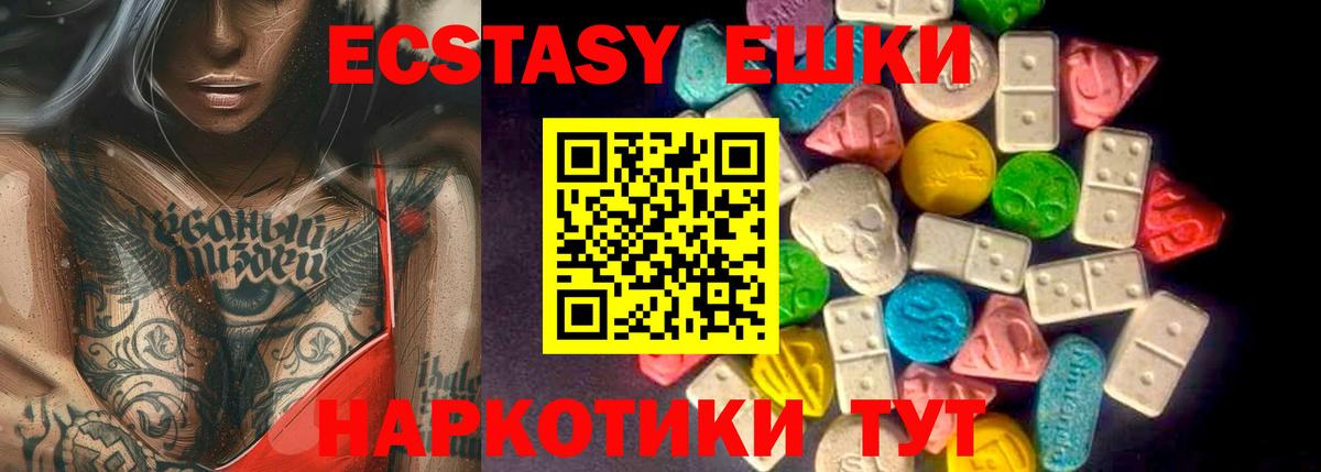 Йошкар-Ола  ЭКСТАЗИ ешки  Ecstasy Cube  Вход с VPN 