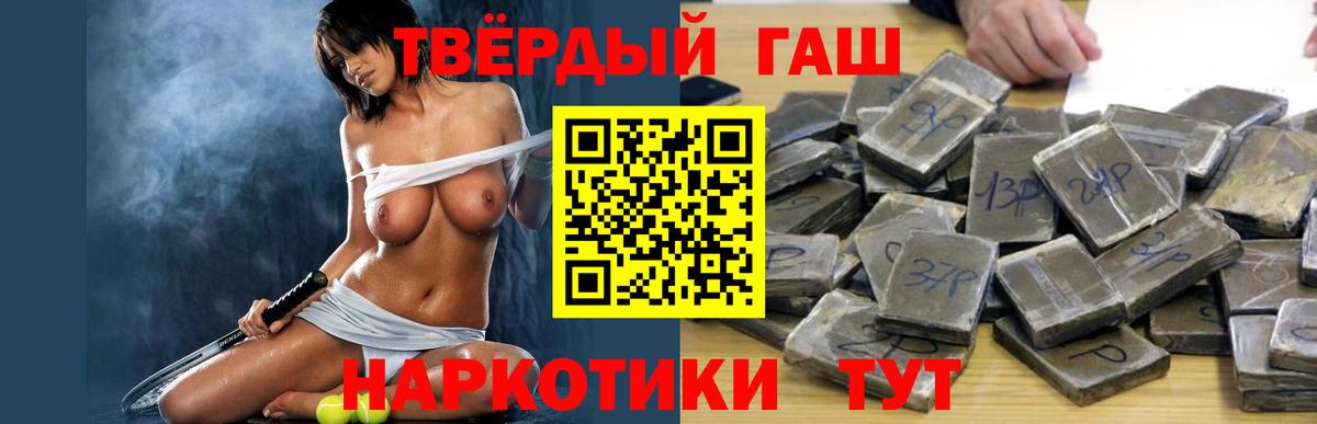 ГАШ hashish  ГАШИШ Изолятор  ГАШ  Йошкар-Ола 