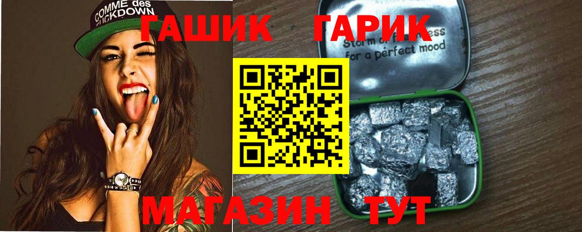 ГАШИШ гарик Йошкар-Ола