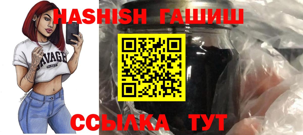 ГАШИШ hashish  Вход с VPN  где продают наркотики  ГАШ убойный  Йошкар-Ола 