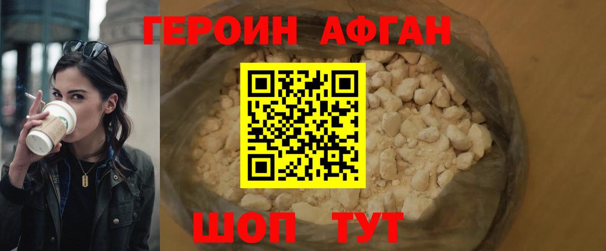 Йошкар-Ола  ГЕРОИН гречка  Вход с VPN 