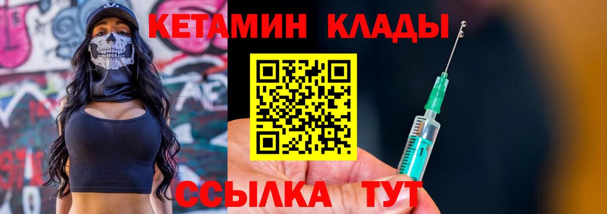 Кетамин VHQ  Вход с VPN  Йошкар-Ола 