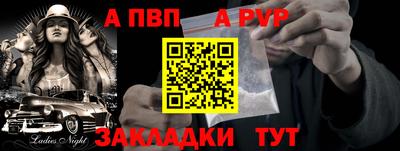 apvp Волжский