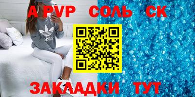 apvp Волжский