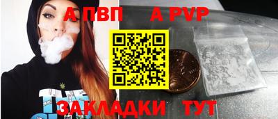 apvp Волжский