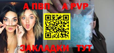 apvp Волжский