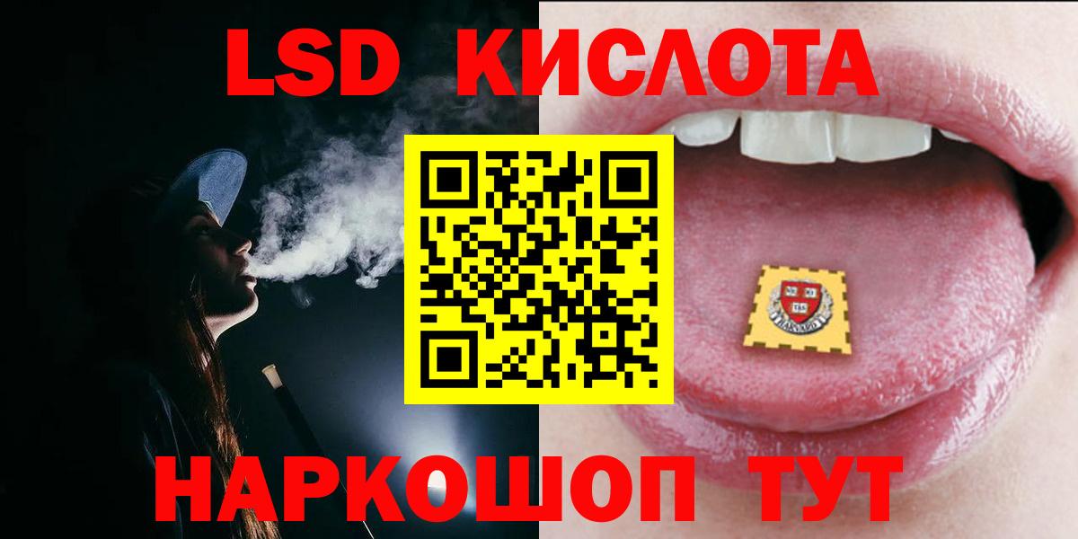 ЛСД экстази кислота  Йошкар-Ола  LSD-25 экстази кислота 