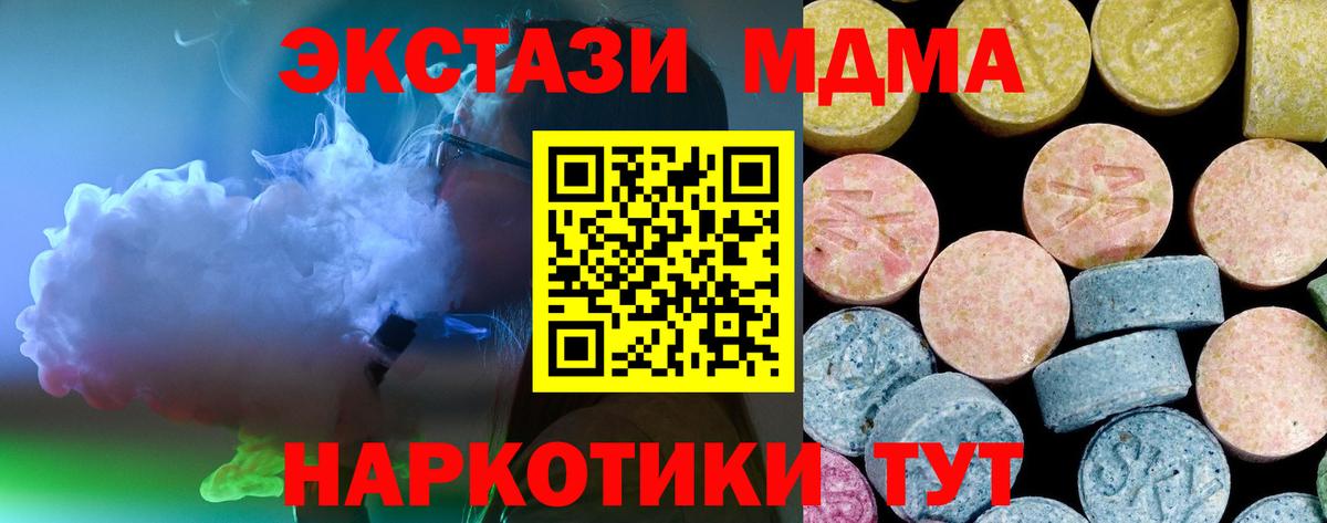 МДМА кристаллы  MDMA crystal  Вход с VPN  Йошкар-Ола 