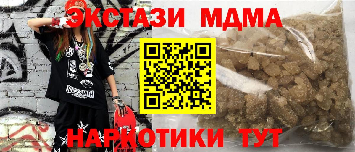 МДМА кристаллы  МДМА crystal  MDMA  Йошкар-Ола 