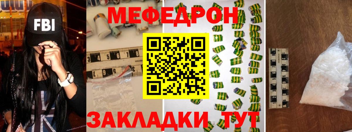 МЕФ кристаллы Йошкар-Ола