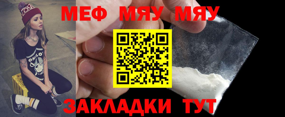 Меф 4 MMC  Мефедрон кристаллы  Йошкар-Ола 