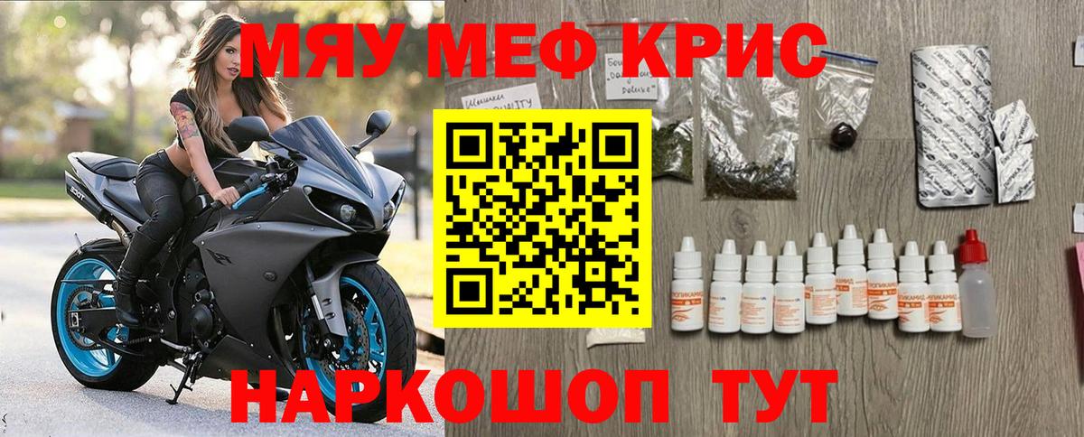 МЯУ-МЯУ  Вход с VPN  МЕФ VHQ  Йошкар-Ола  Мефедрон  МЯУ-МЯУ мука 