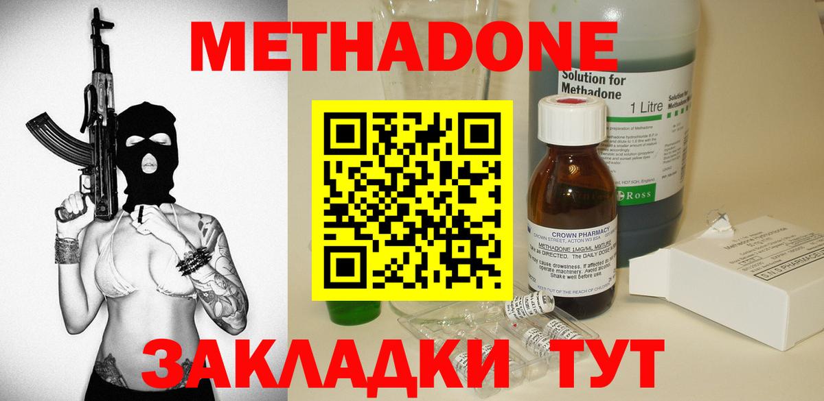Метадон мёд Йошкар-Ола