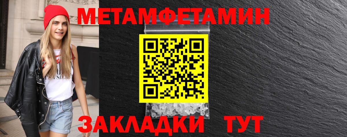 Первитин винт  МЕТАМФЕТАМИН  Первитин винт  Йошкар-Ола  Вход с VPN 
