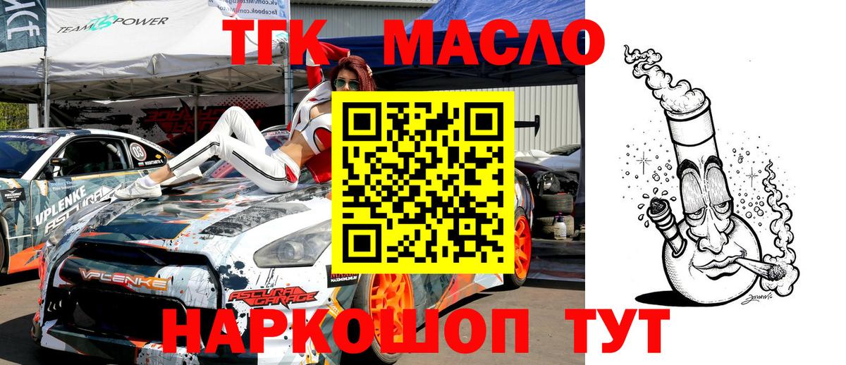 Дистиллят ТГК вейп  где купить наркотик  Йошкар-Ола 