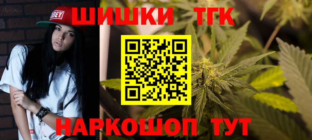 Бошки Шишки SATIVA & INDICA Йошкар-Ола